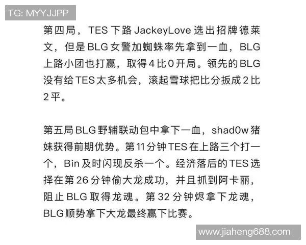 s15电竞DOTA2力量榜单出炉BLG强势领跑TOP10战队一览 s15电竞DOTA2力量榜单出炉BLG强势领跑TOP10战队一览